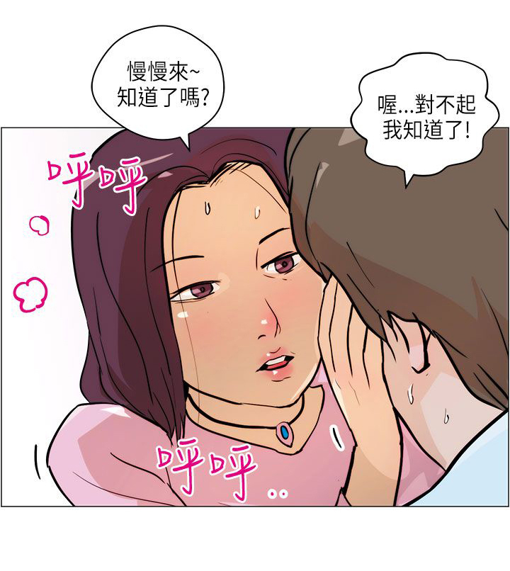 物种的概念漫画,第5话5图