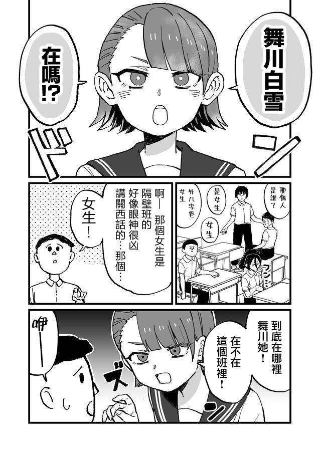 不能屈服于瞬间的爱情故事！漫画,第7话1图