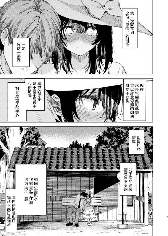 水色赞歌漫画,第1话1图