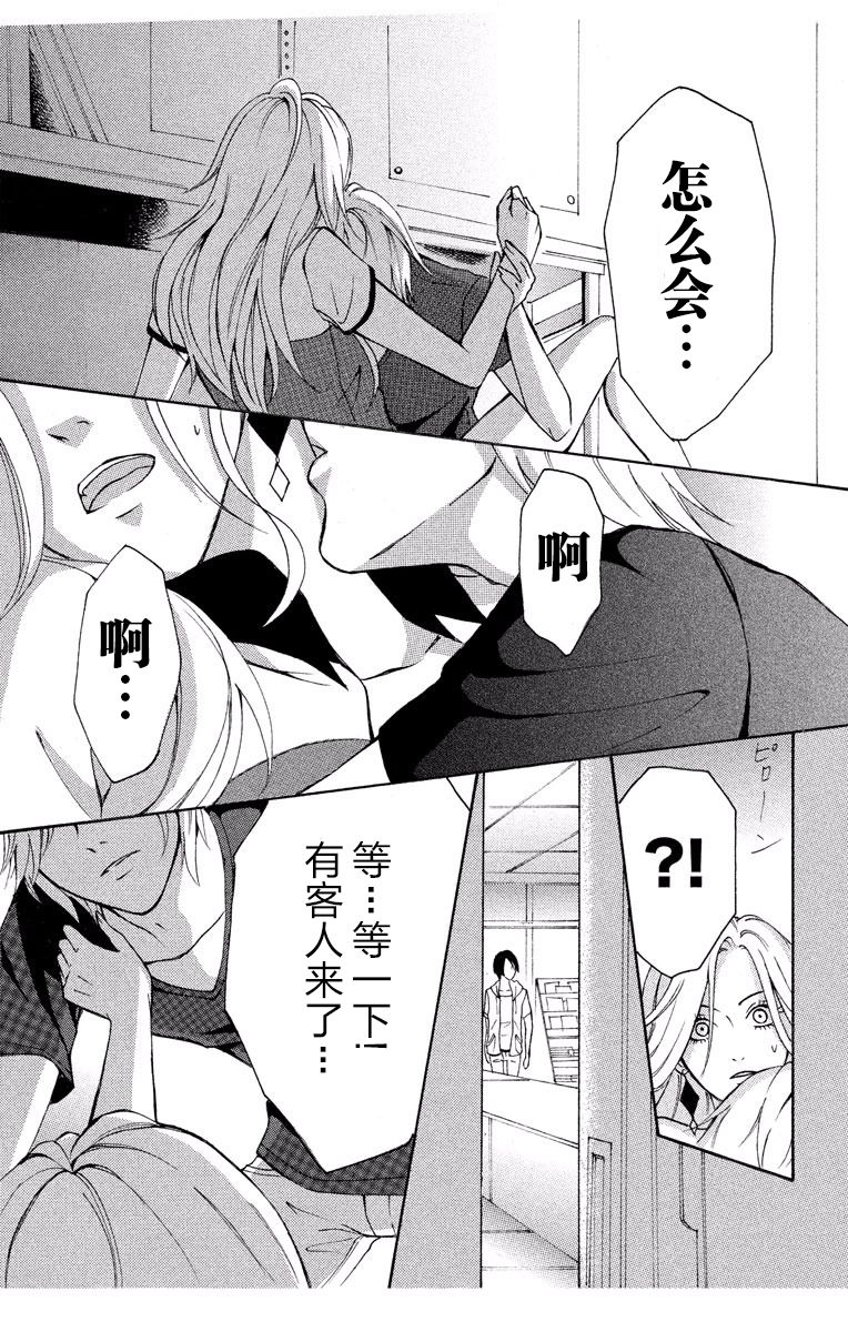 妄想系少女漫画,第1话5图