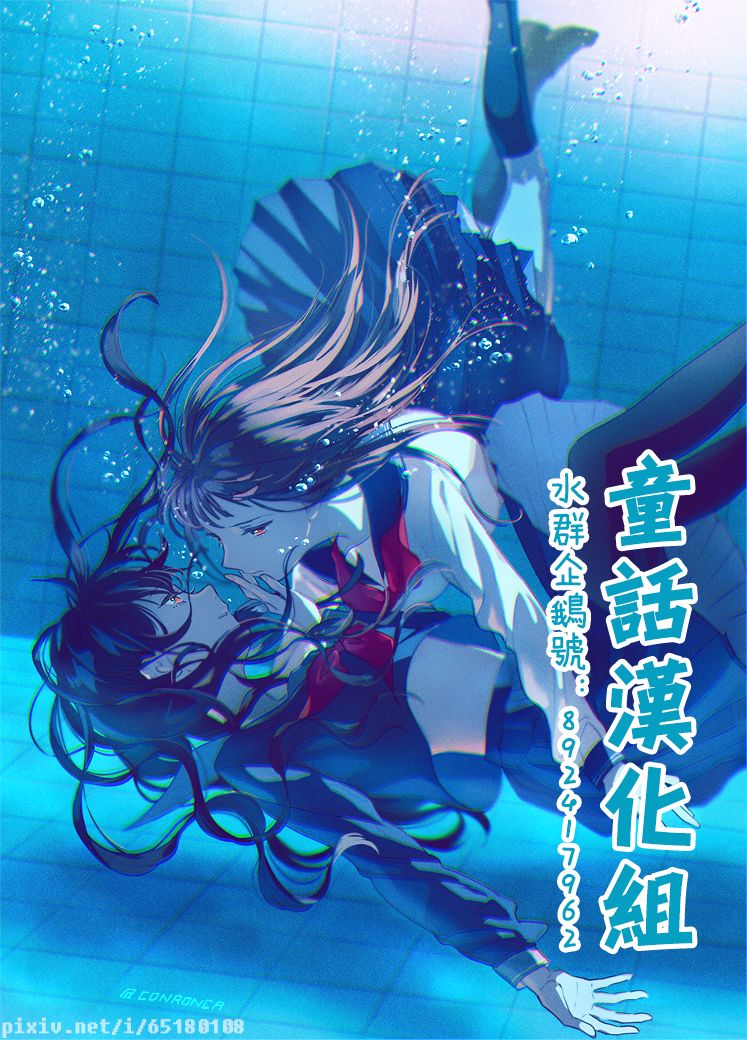 妄想系少女漫画,第1话3图