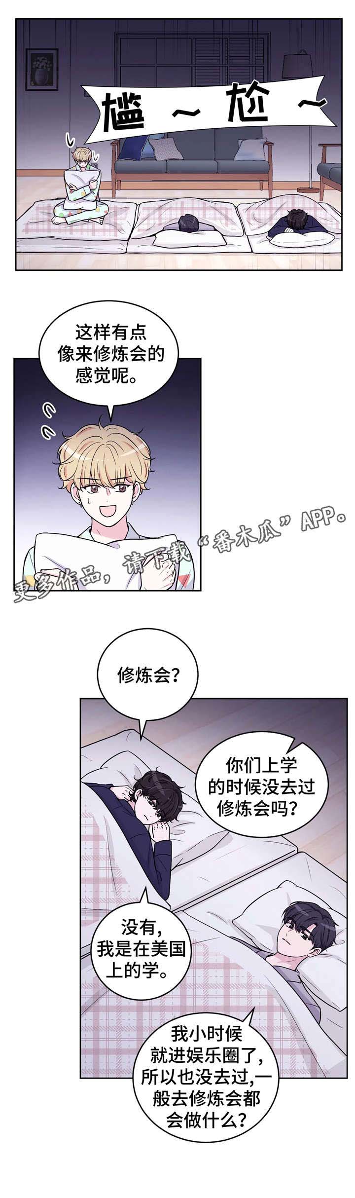 场景体验漫画,第8章：不分场合1图