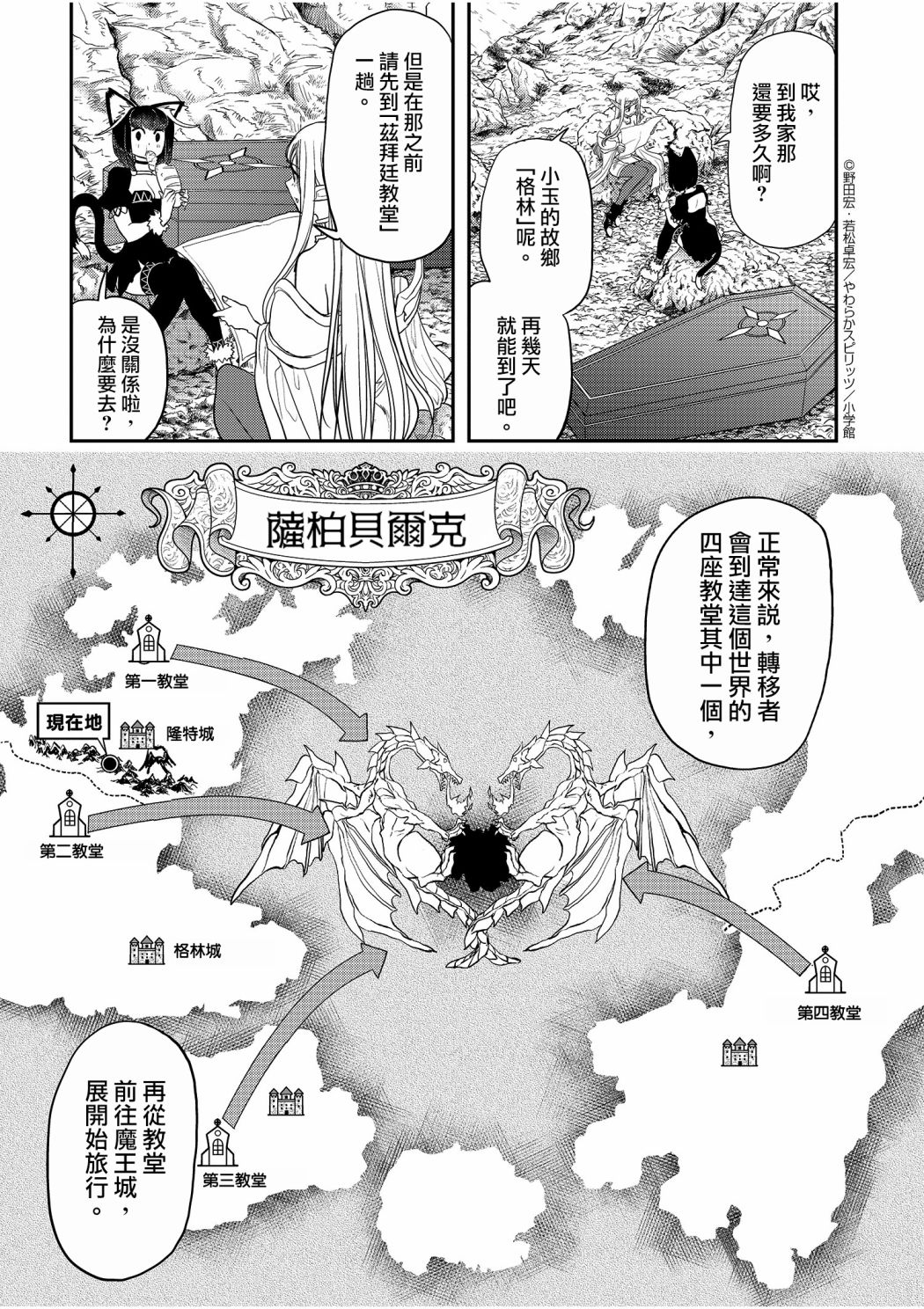 异世界失格漫画,第4话3图