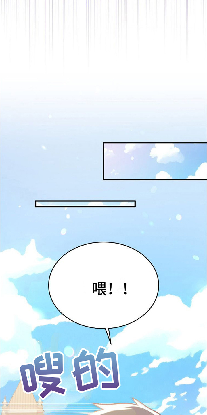 网恋进行时免费漫画,第8话1图