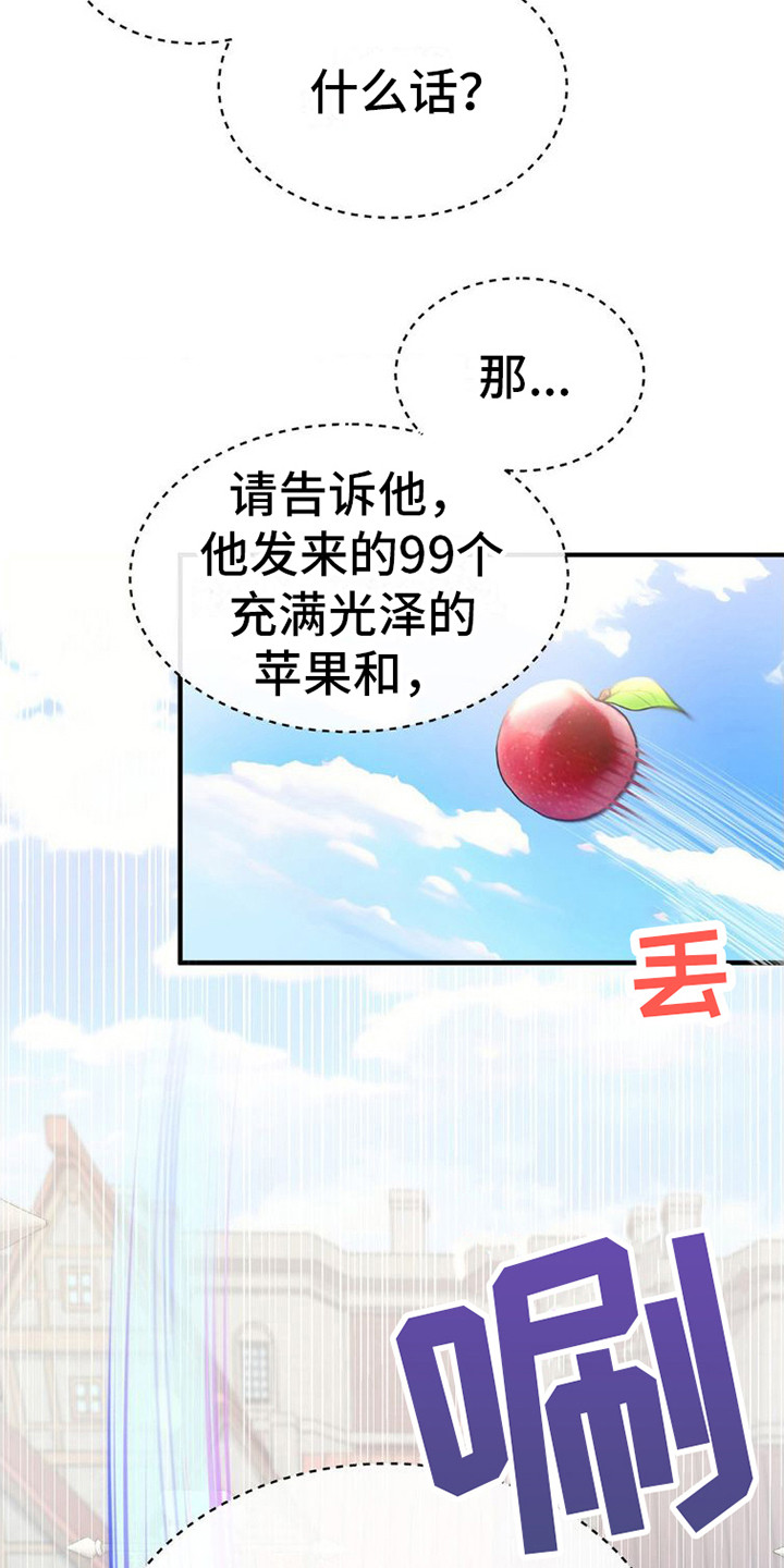 网恋进行时免费漫画,第8话5图