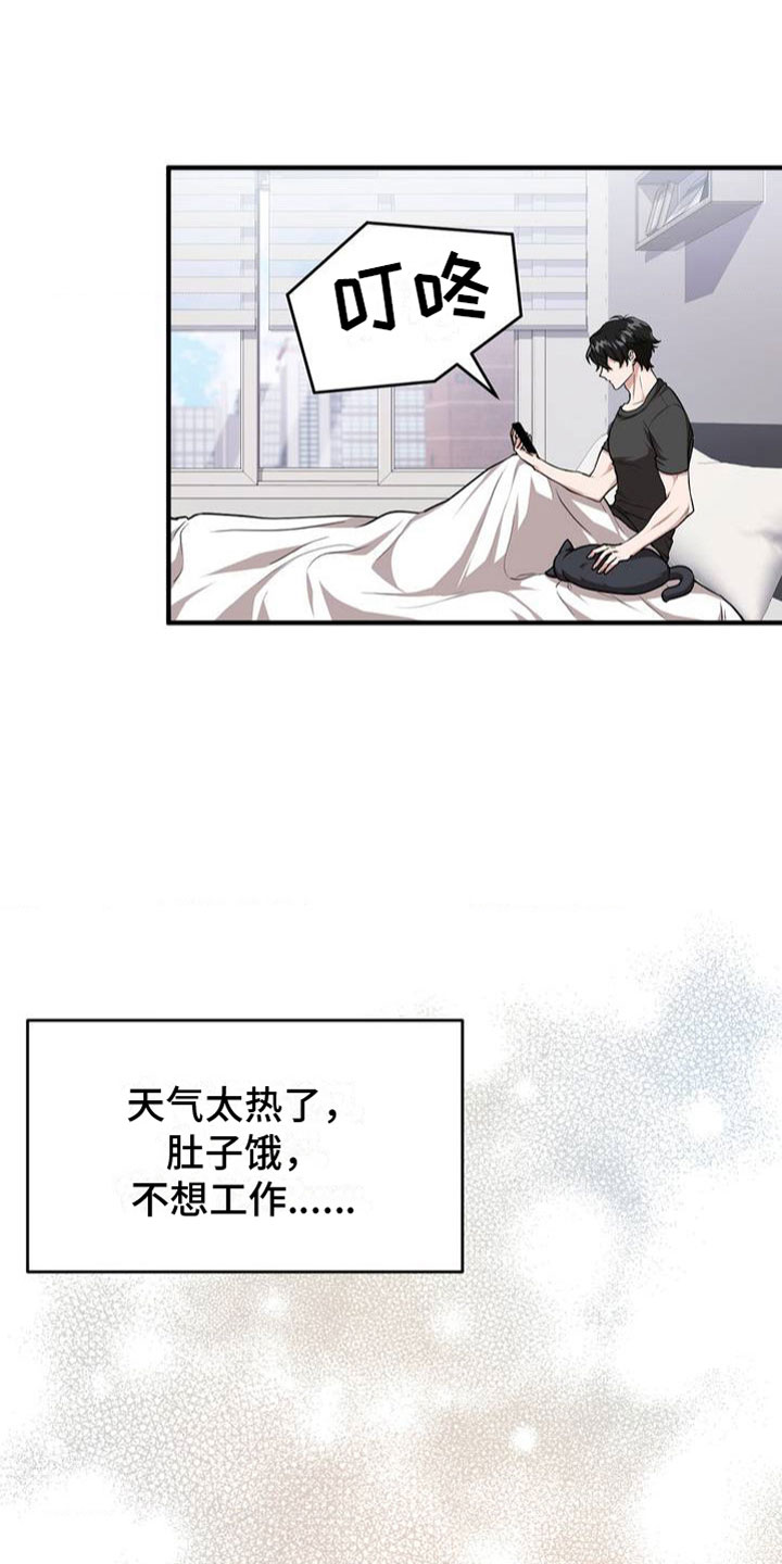 网恋进行时尹地球小说漫画,第3话5图