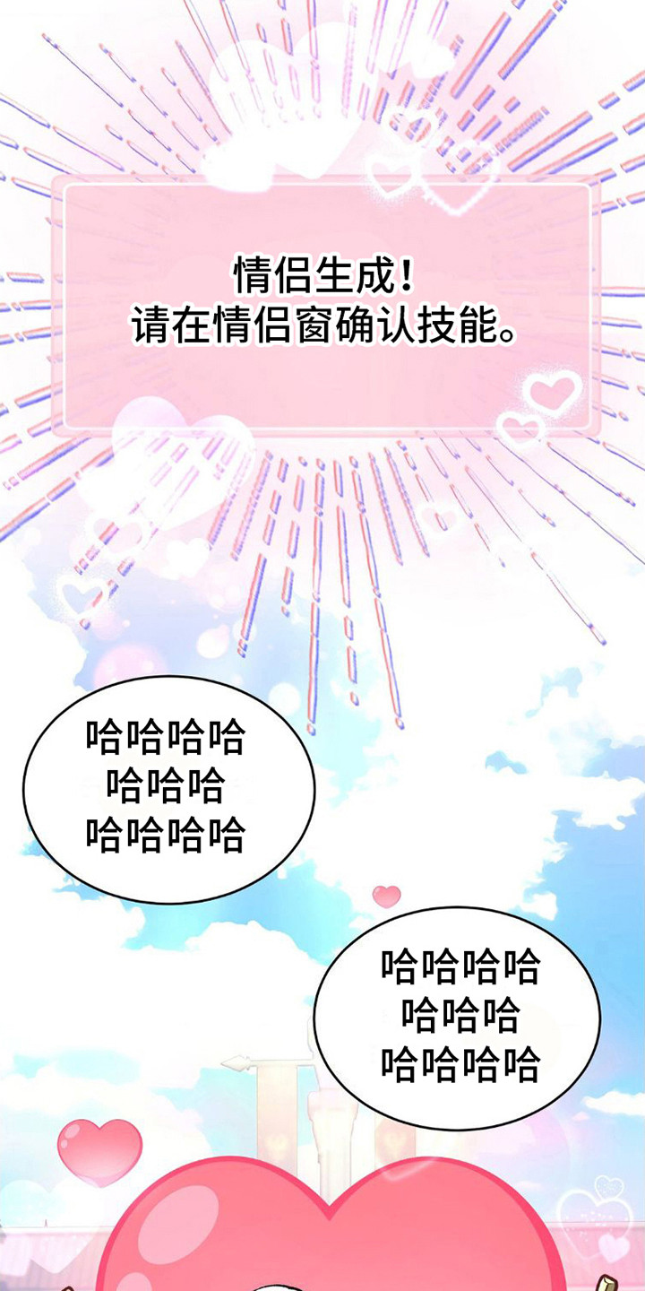 网恋进行时第一话漫画,第9话5图