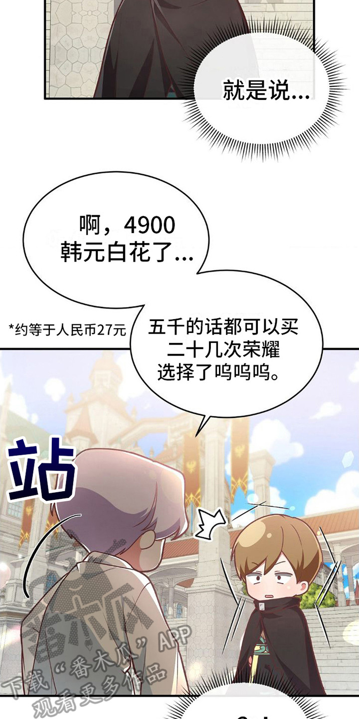 网恋进行时漫画下拉式漫画,第9话3图