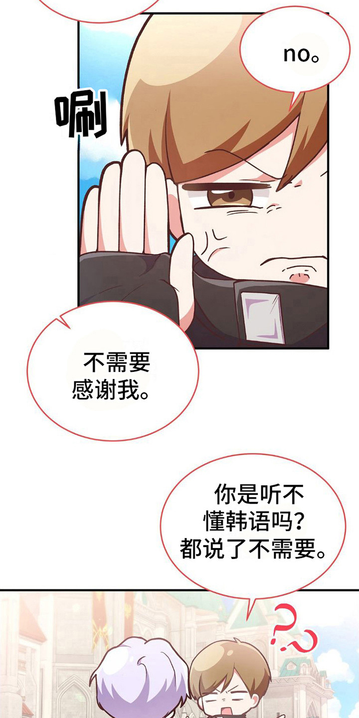 网恋进行时漫画观看 漫画漫画,第10话3图