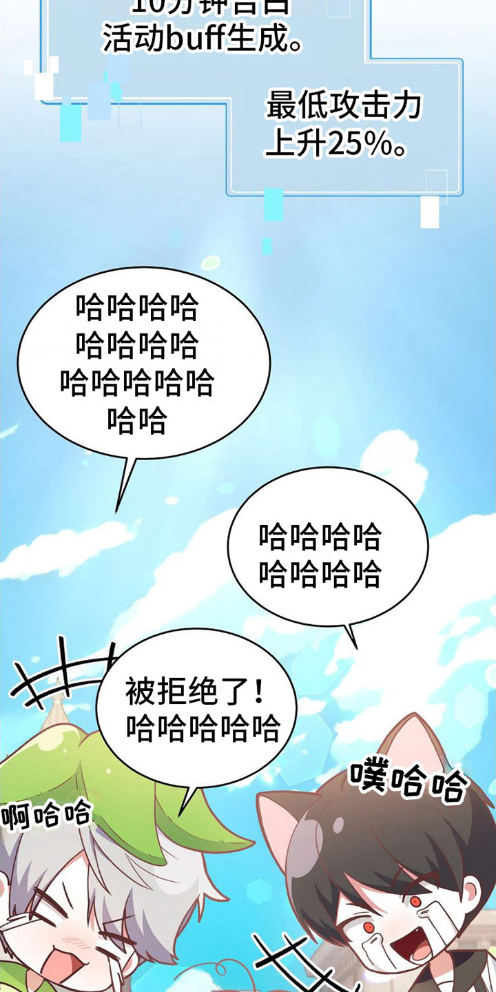 网恋进行时漫画下拉式漫画,第9话1图