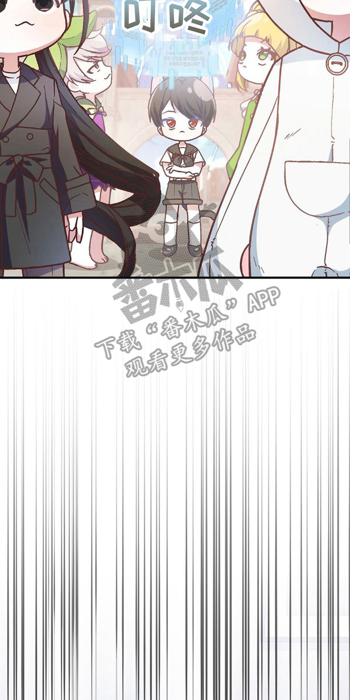 网恋进行时的漫画原著名漫画,第10话3图