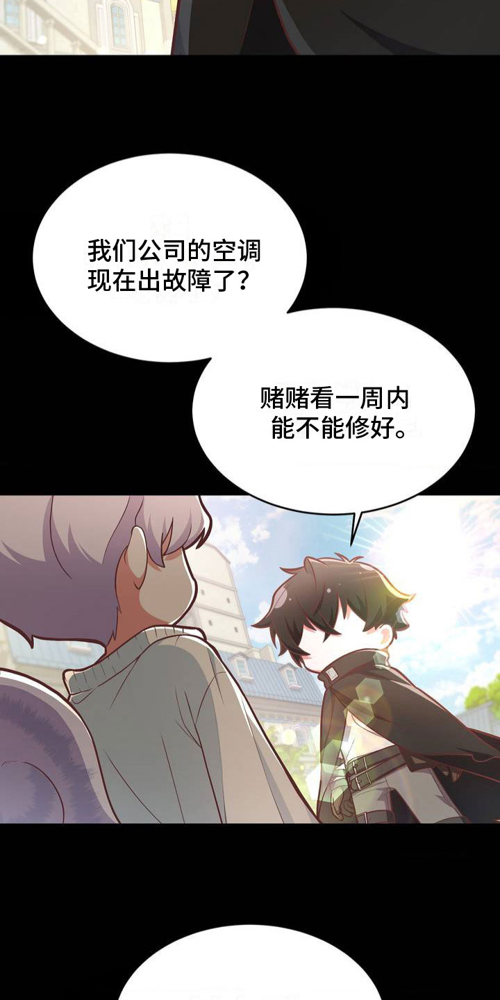 网恋进行时的原著小说漫画,第1话4图