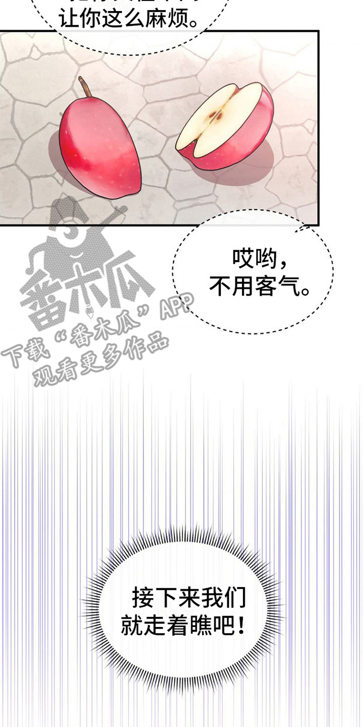 网恋进行时免费漫画,第8话5图