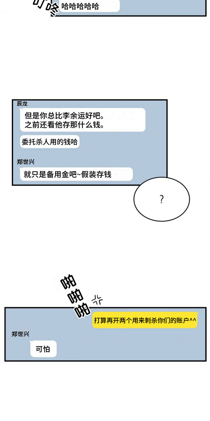 网恋进行时的原著小说漫画,第1话3图