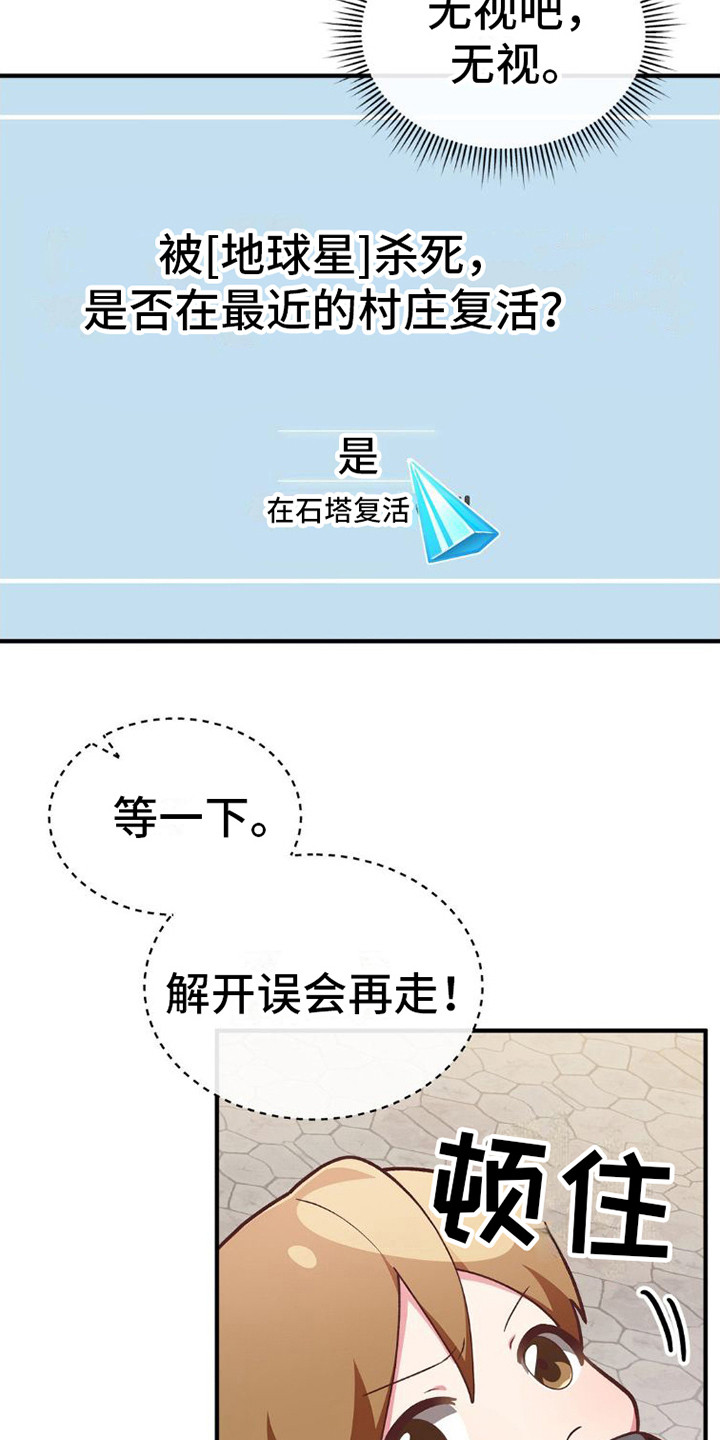 网恋进行时漫画观看 漫画漫画,第6话2图