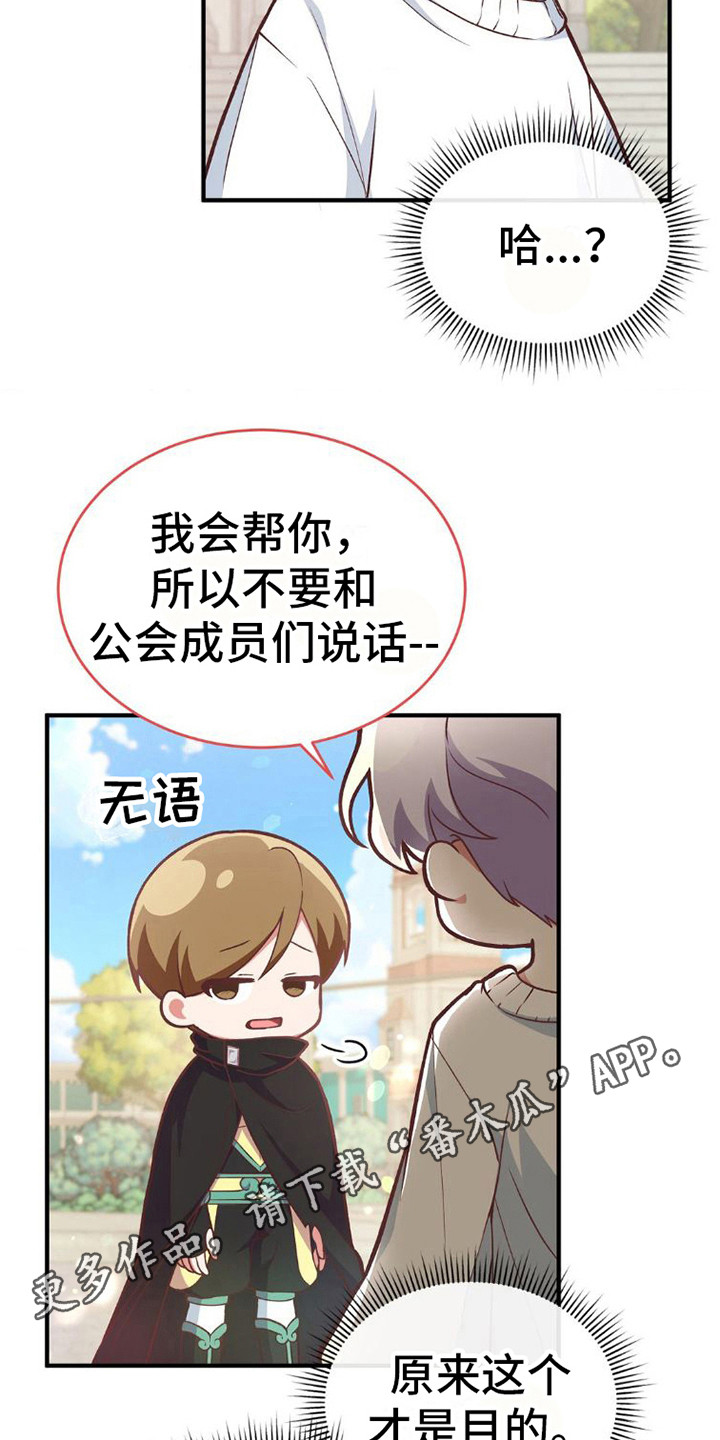 网恋进行时漫画观看 漫画漫画,第10话5图