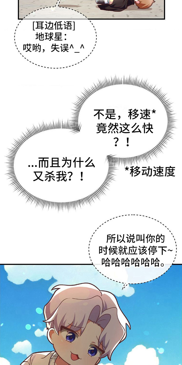 网恋进行时漫画观看 漫画漫画,第6话5图