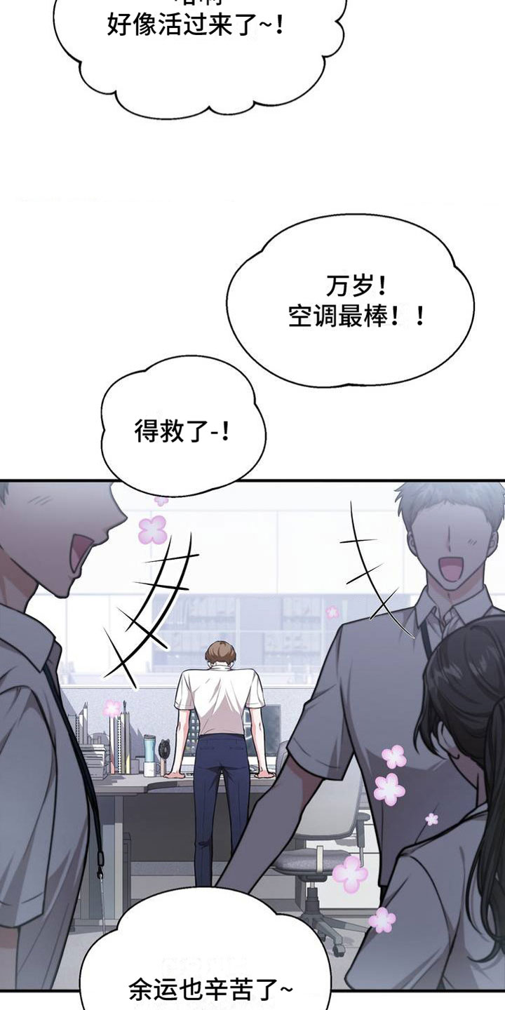 网恋进行时姜阮漫画,第3话4图