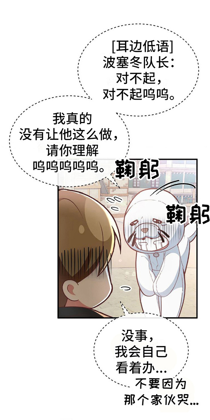 网恋进行时漫画观看 漫画漫画,第10话1图