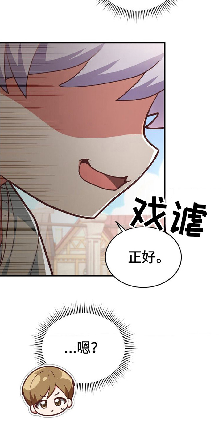 网恋进行时免费漫画,第8话5图