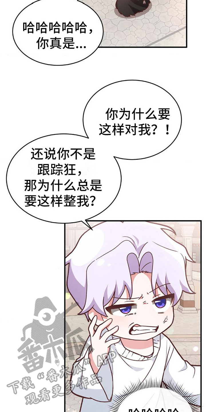 网恋进行时免费漫画,第8话3图