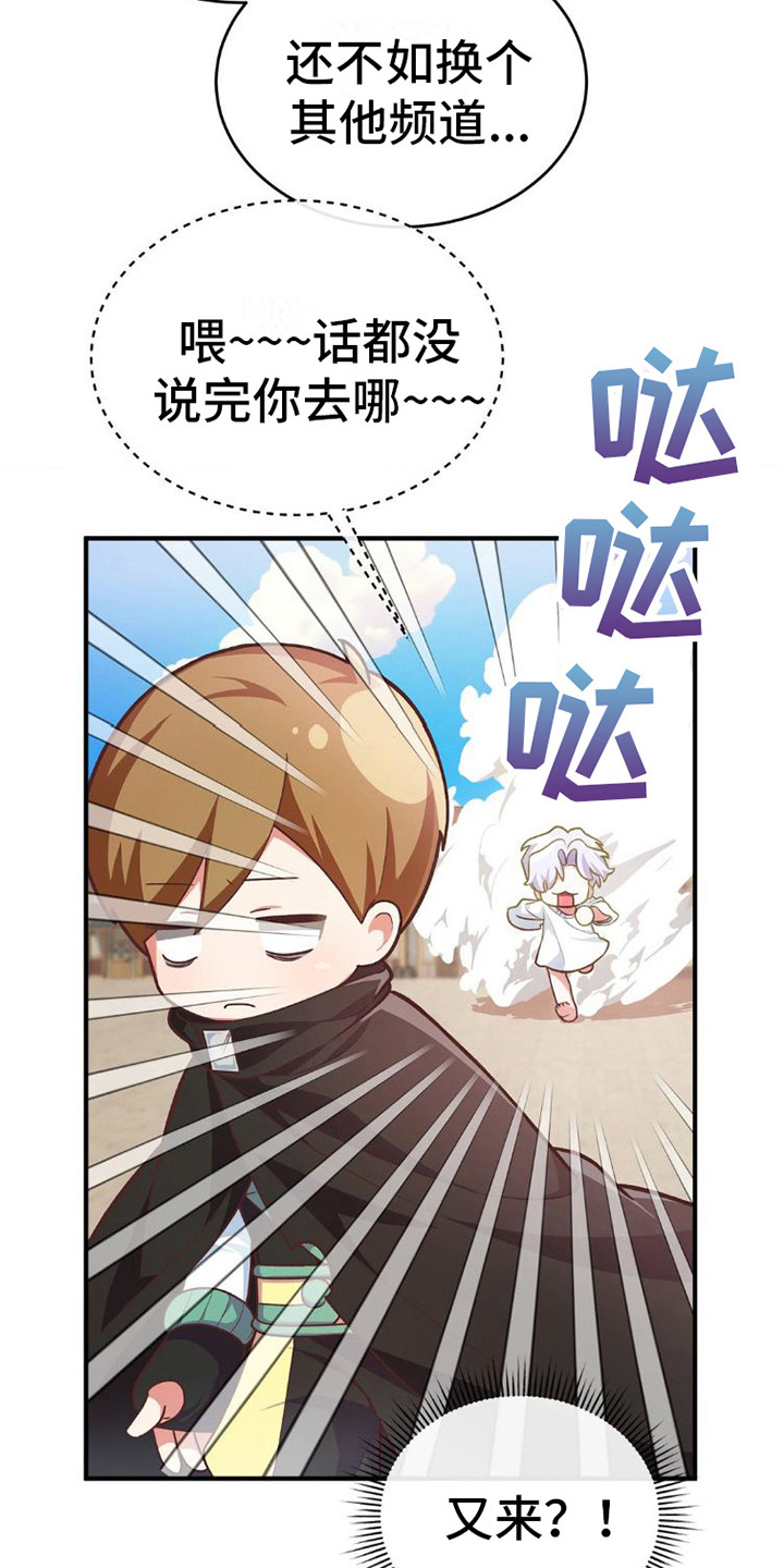 网恋进行时漫画观看 漫画漫画,第6话3图