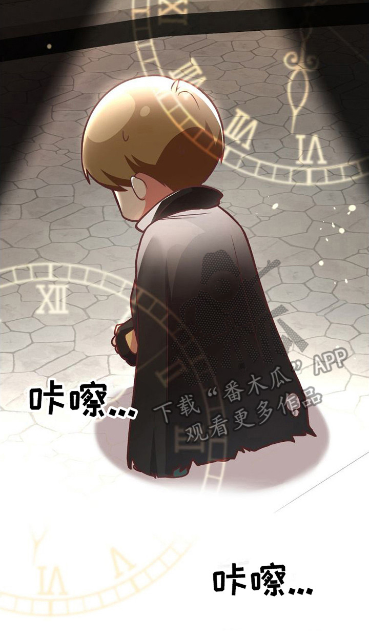 网恋进行时第一话漫画,第9话2图