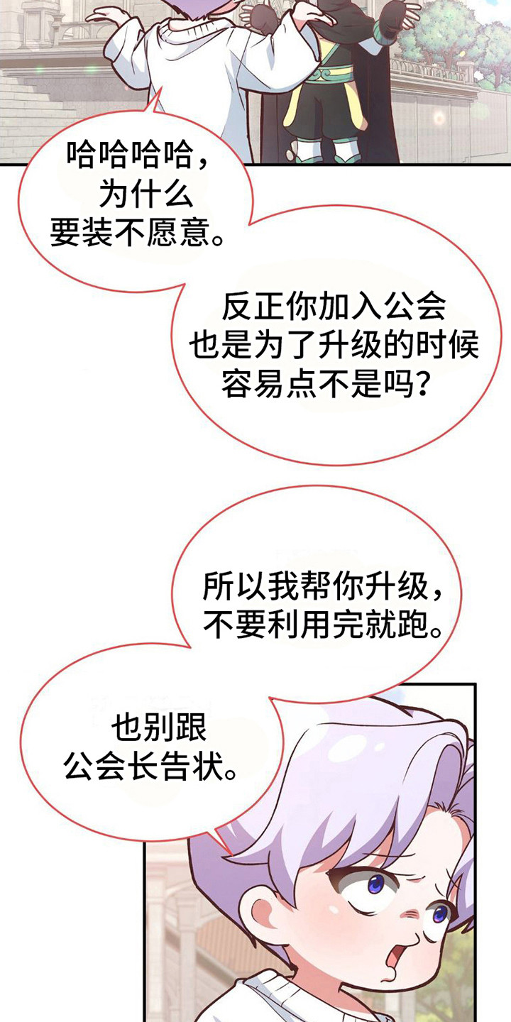 网恋进行时漫画观看 漫画漫画,第10话4图