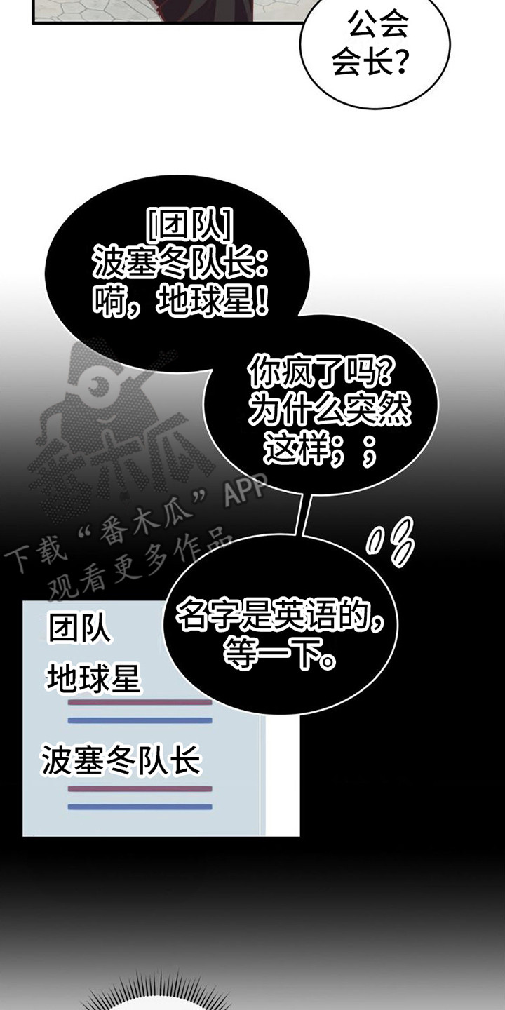 网恋进行时漫画观看 漫画漫画,第6话4图