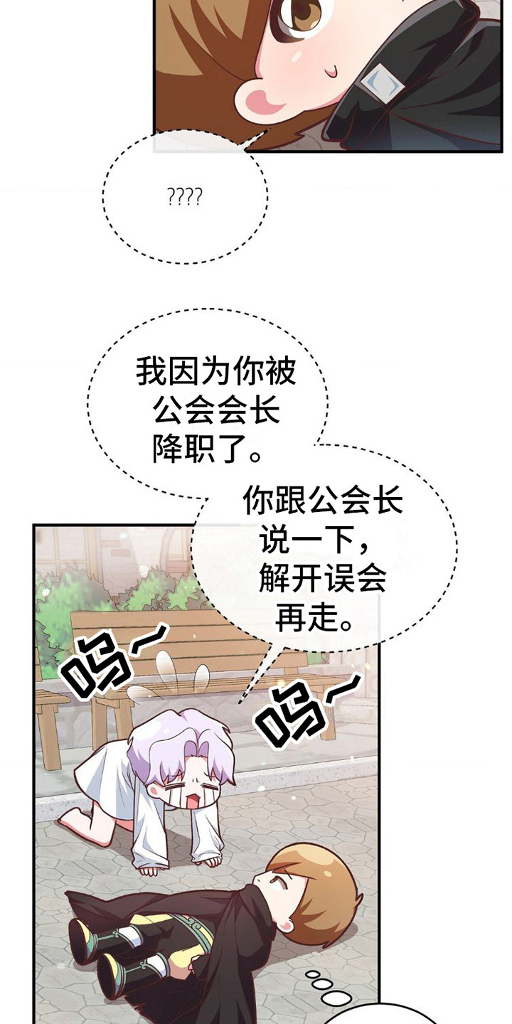 网恋进行时漫画观看 漫画漫画,第6话3图