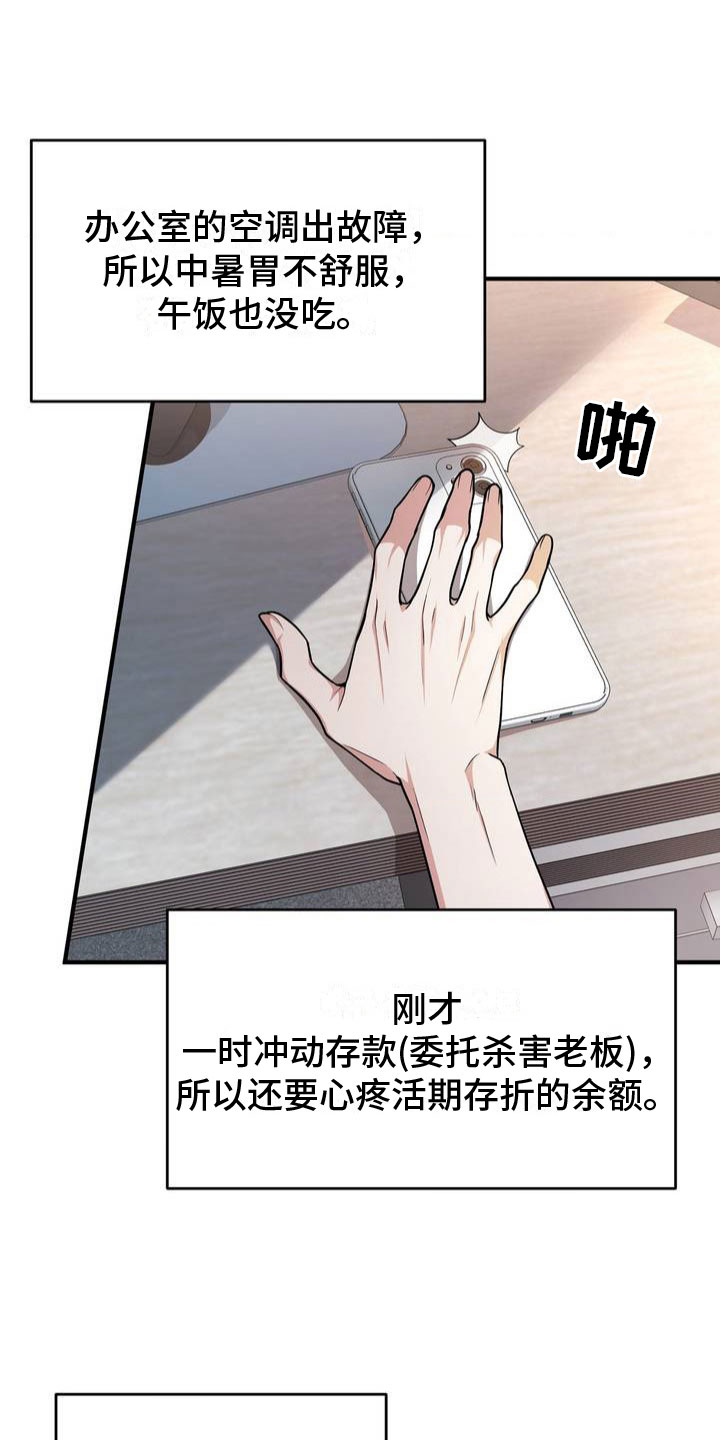 网恋进行时的原著小说漫画,第1话5图