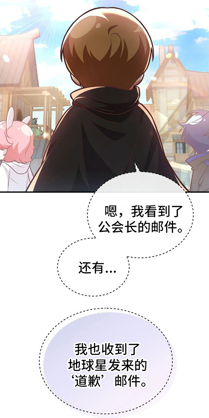 网恋进行时免费漫画,第8话2图