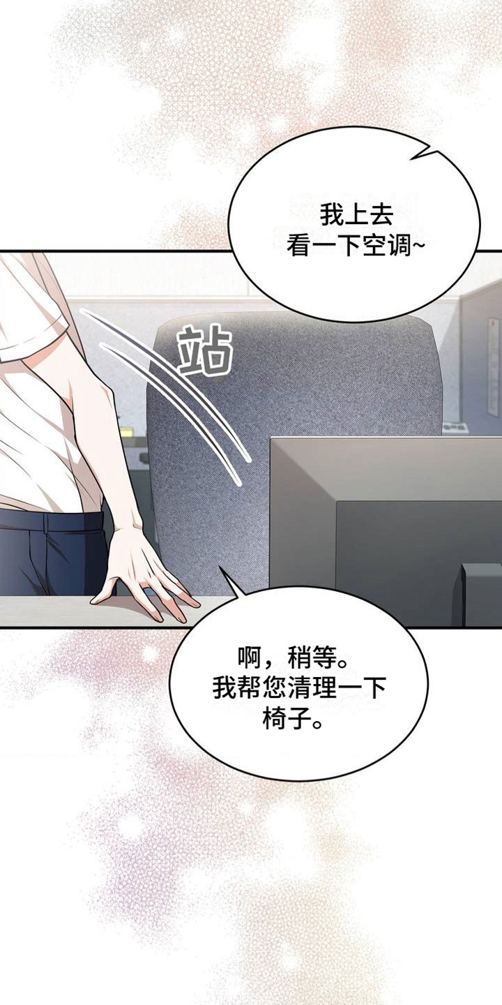 网恋进行时姜阮漫画,第3话1图