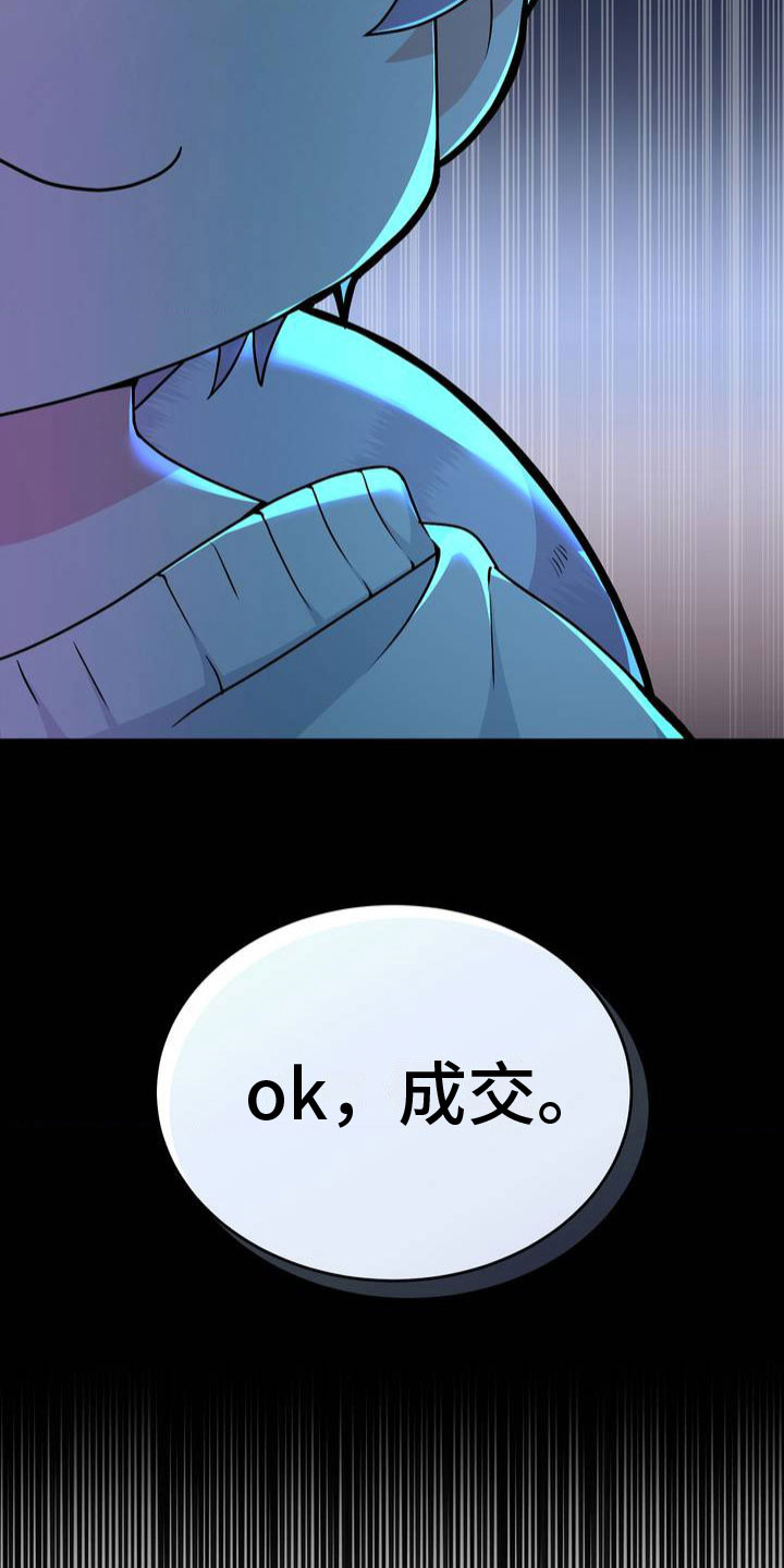 网恋进行时的原著小说漫画,第1话2图