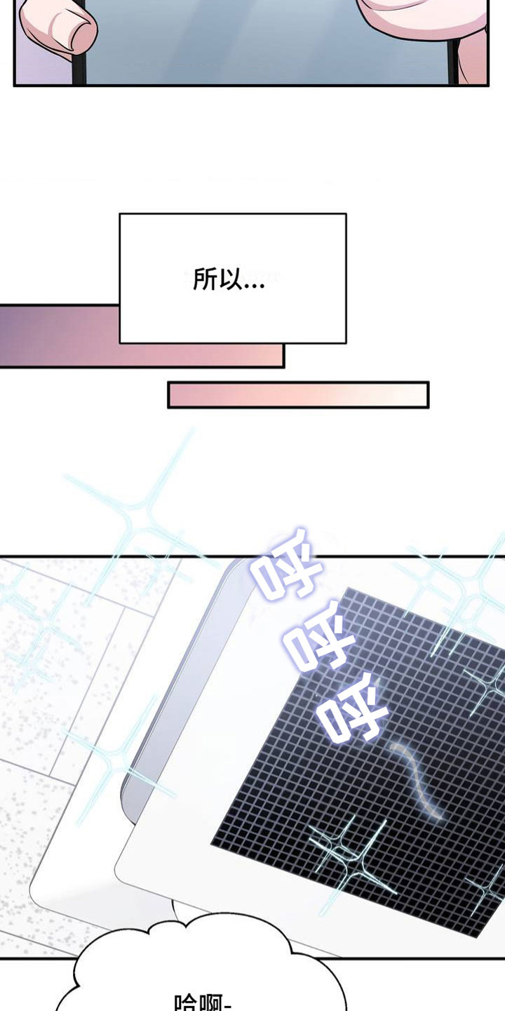 网恋进行时姜阮漫画,第3话3图