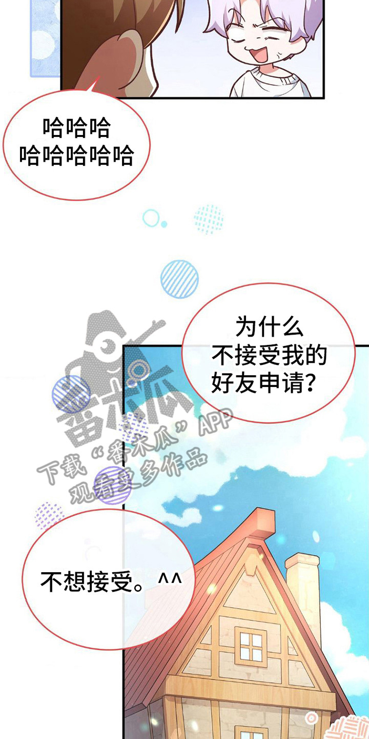 网恋进行时的漫画原著名漫画,第10话5图