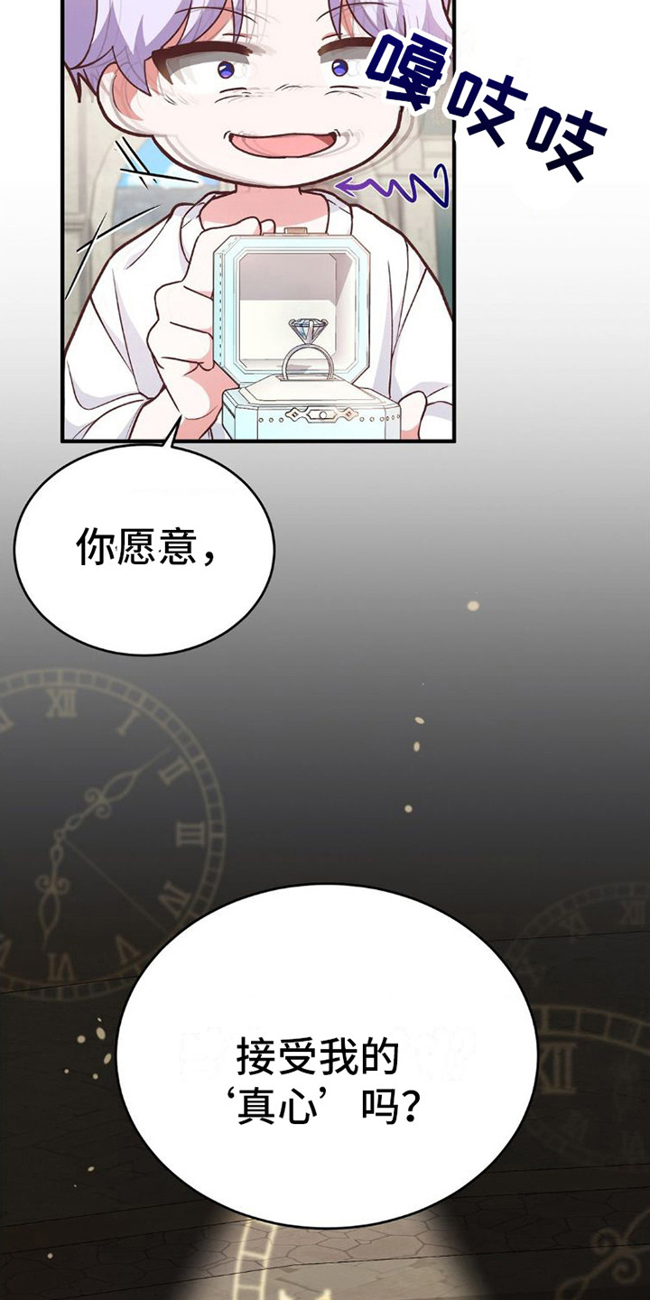 网恋进行时第一话漫画,第9话1图