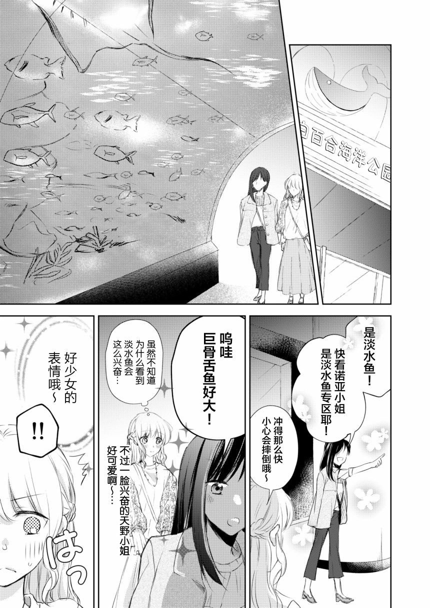 过于寂寞的女社长被蕾丝风俗小姐秒攻略的故事漫画,第5话4图