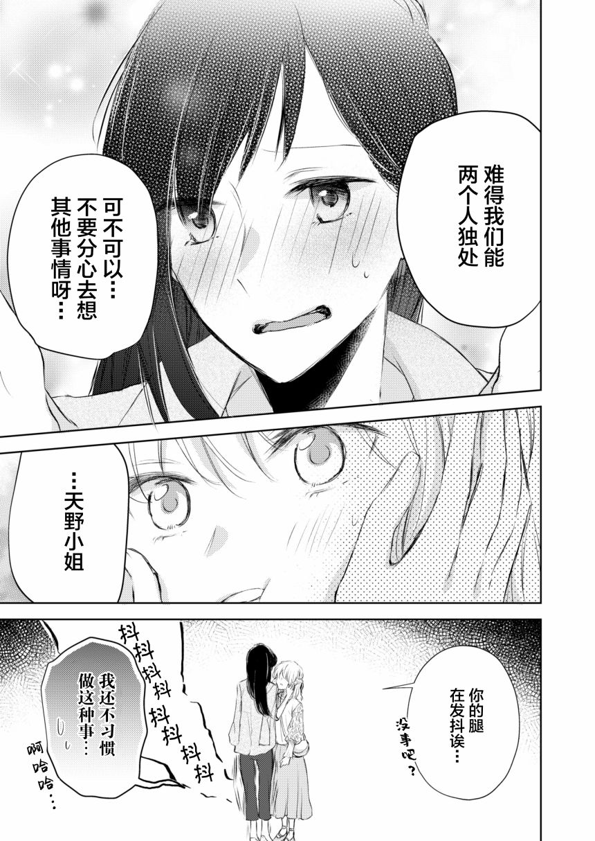 过于寂寞的女社长被蕾丝风俗小姐秒攻略的故事漫画,第5话1图