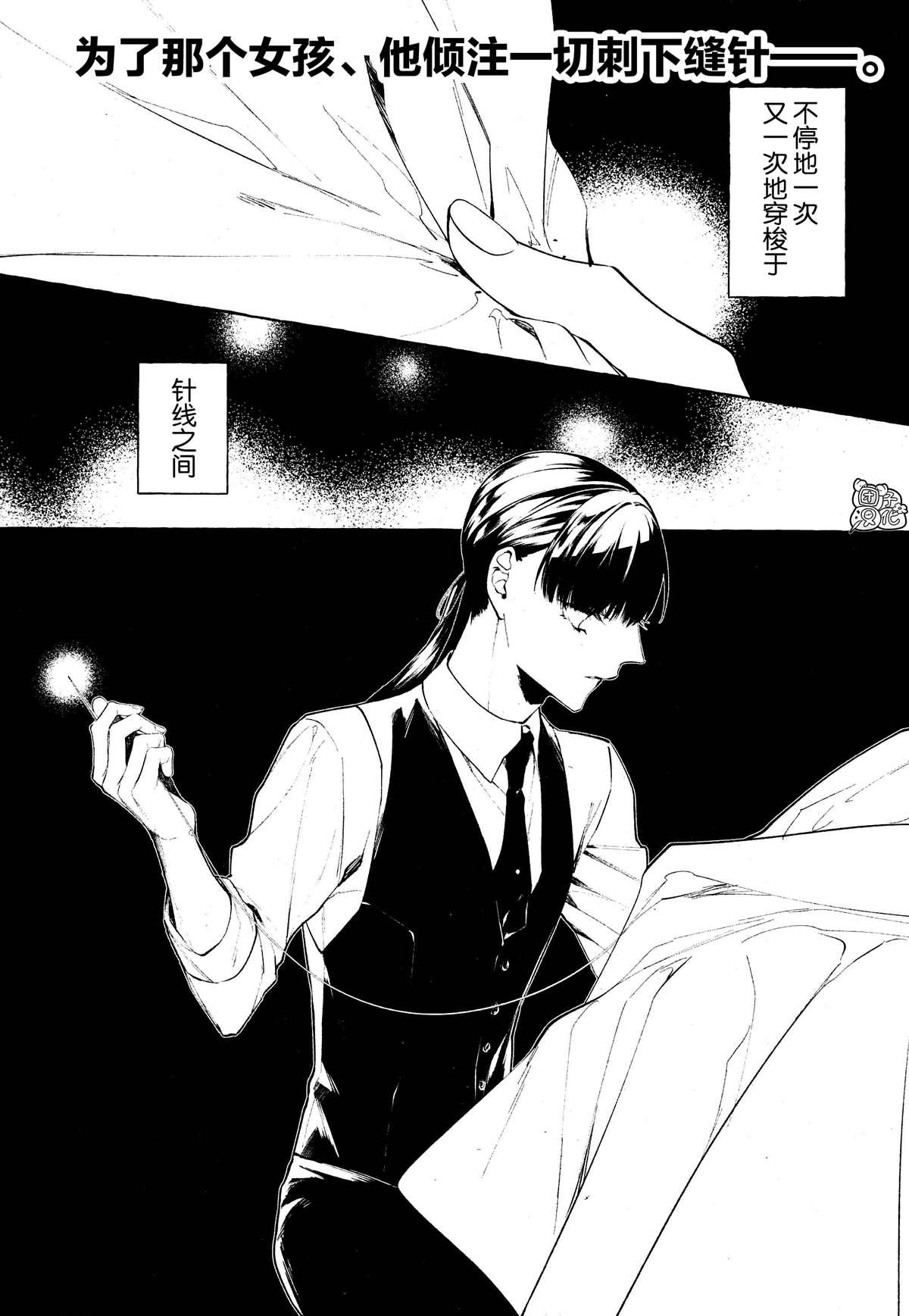 当她换上魔女的衣装漫画,第5话1图