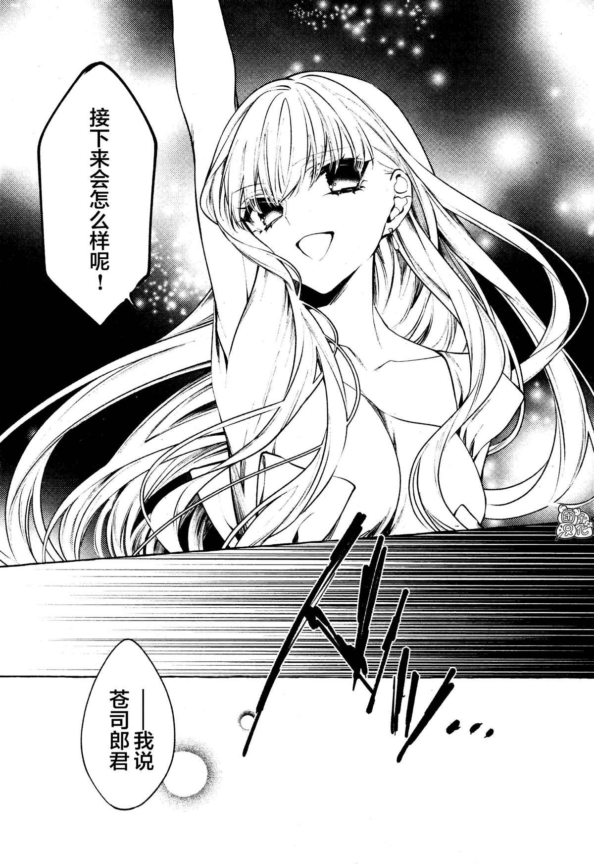 当她换上魔女的衣装漫画,第5话1图