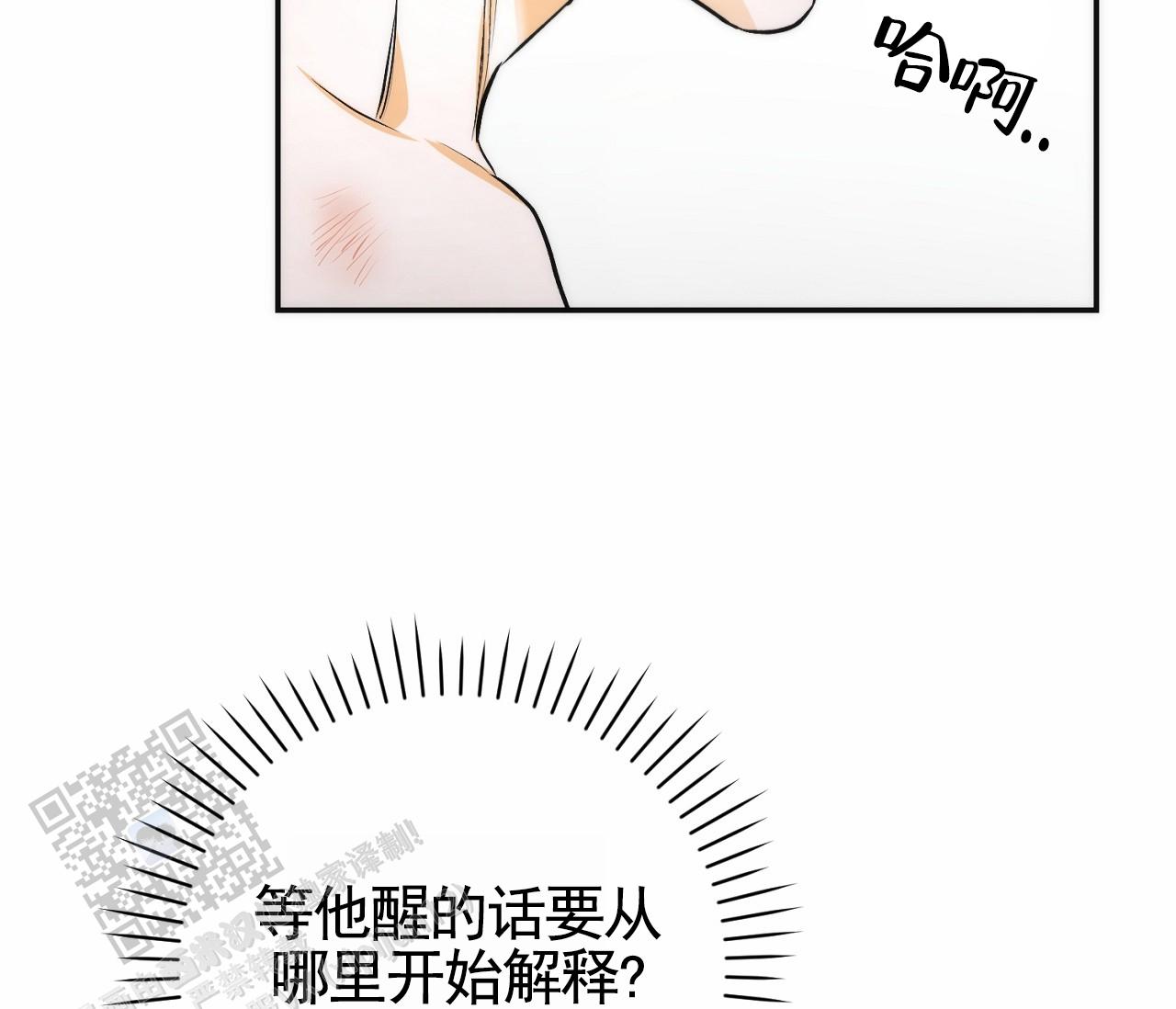 脱轨漫画,第5话5图