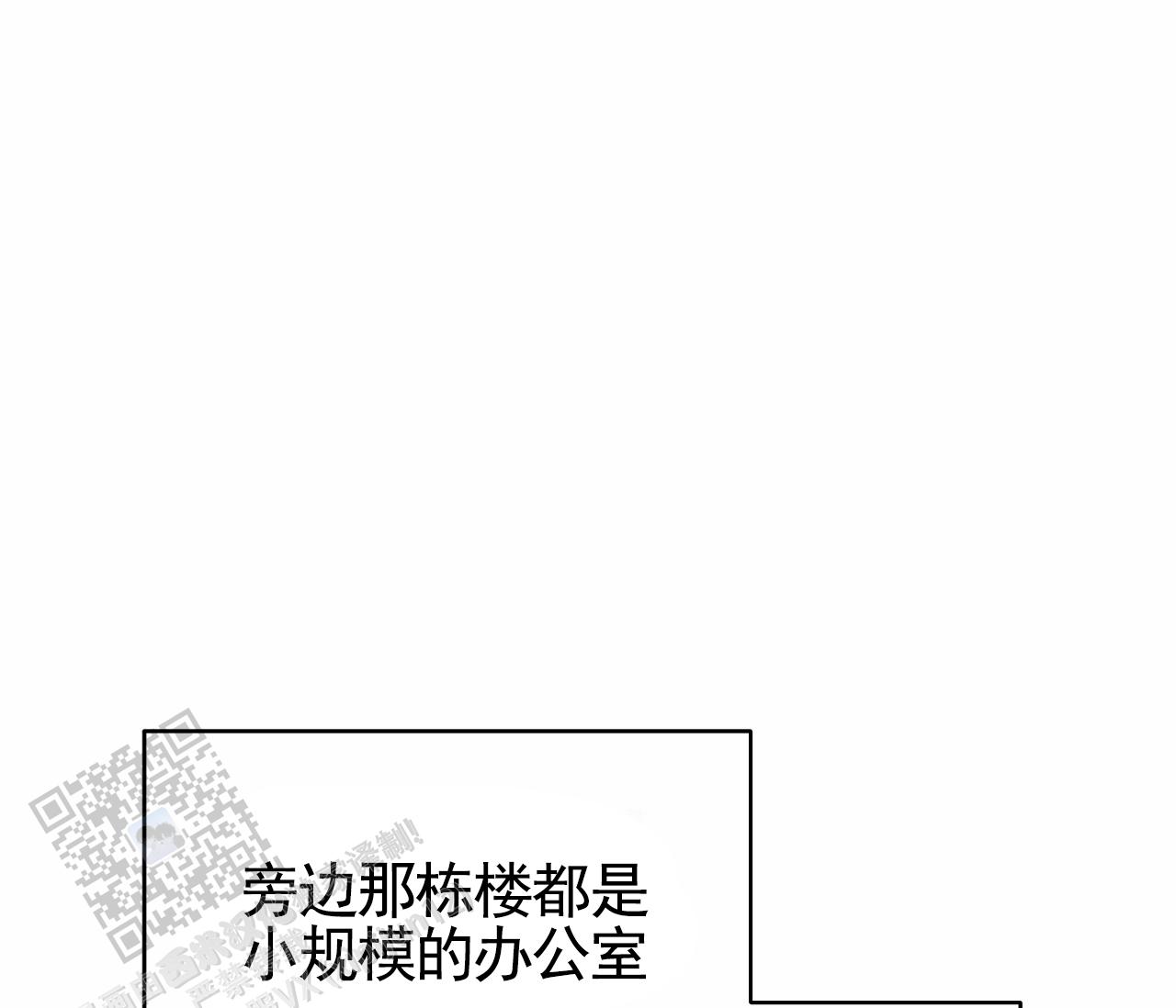 脱轨漫画,第9话1图