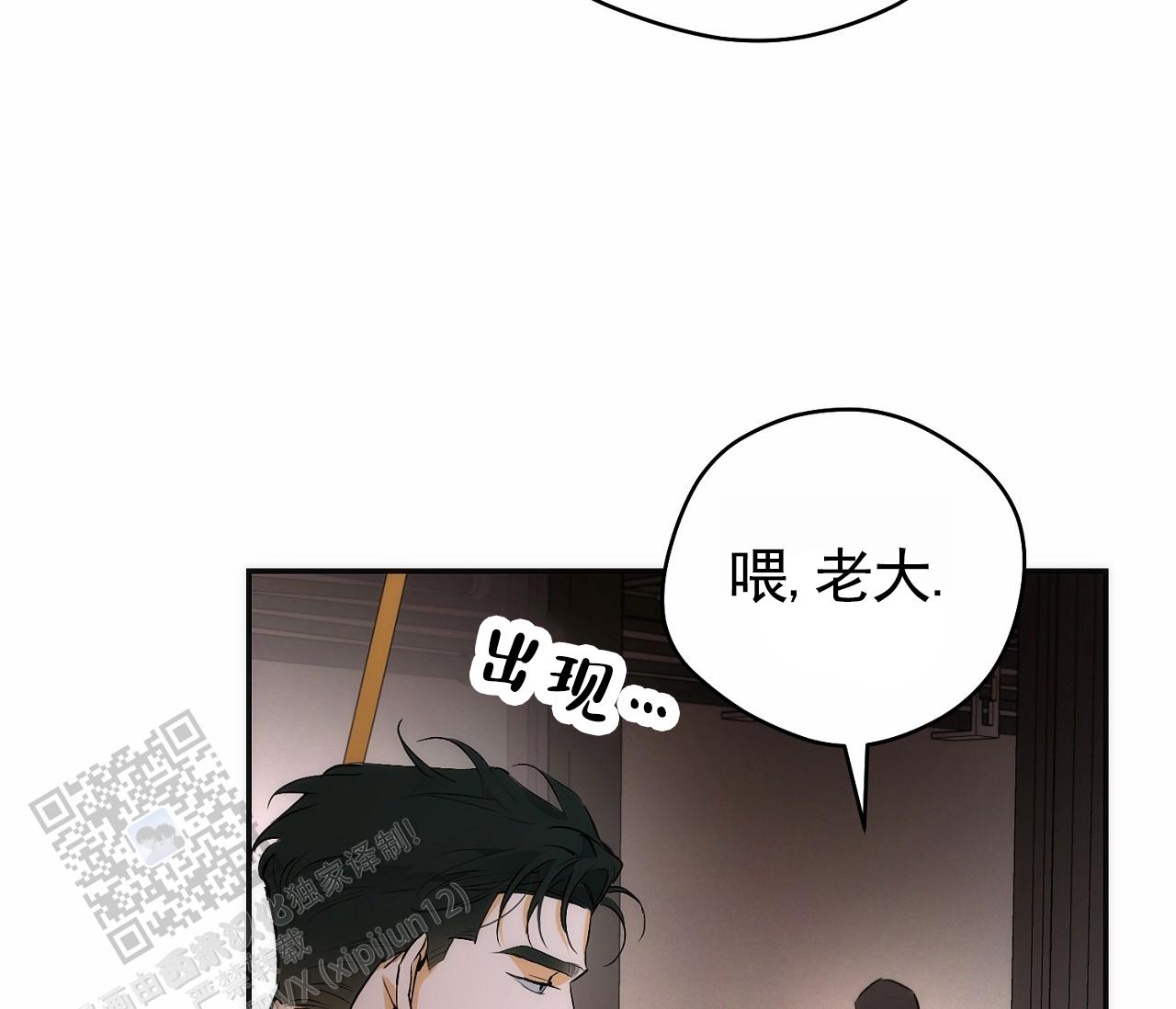 脱轨漫画,第10话2图