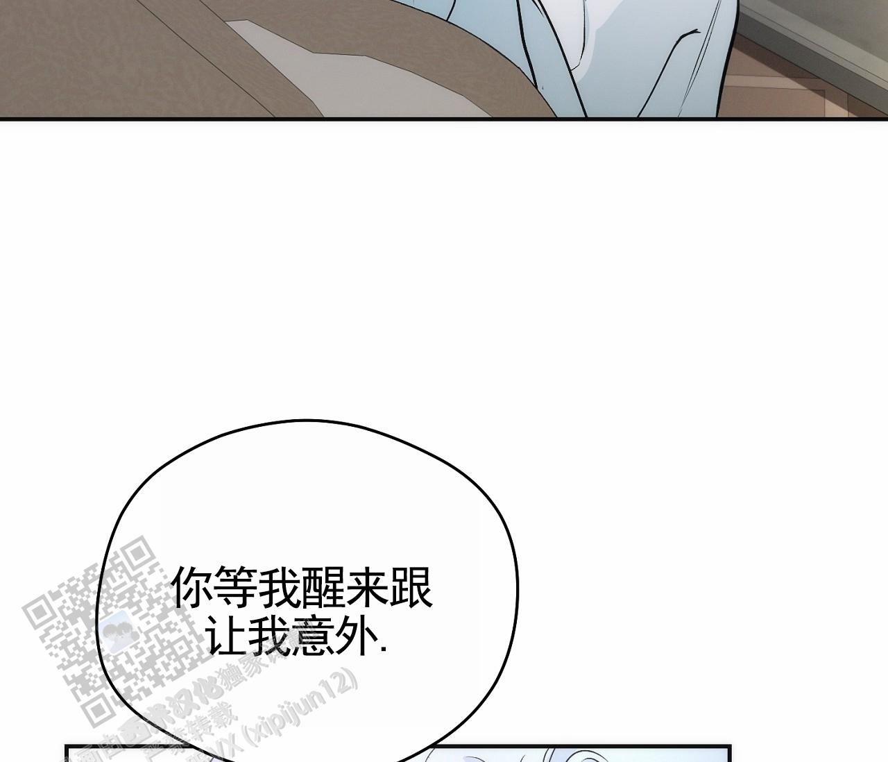 脱轨漫画,第6话3图