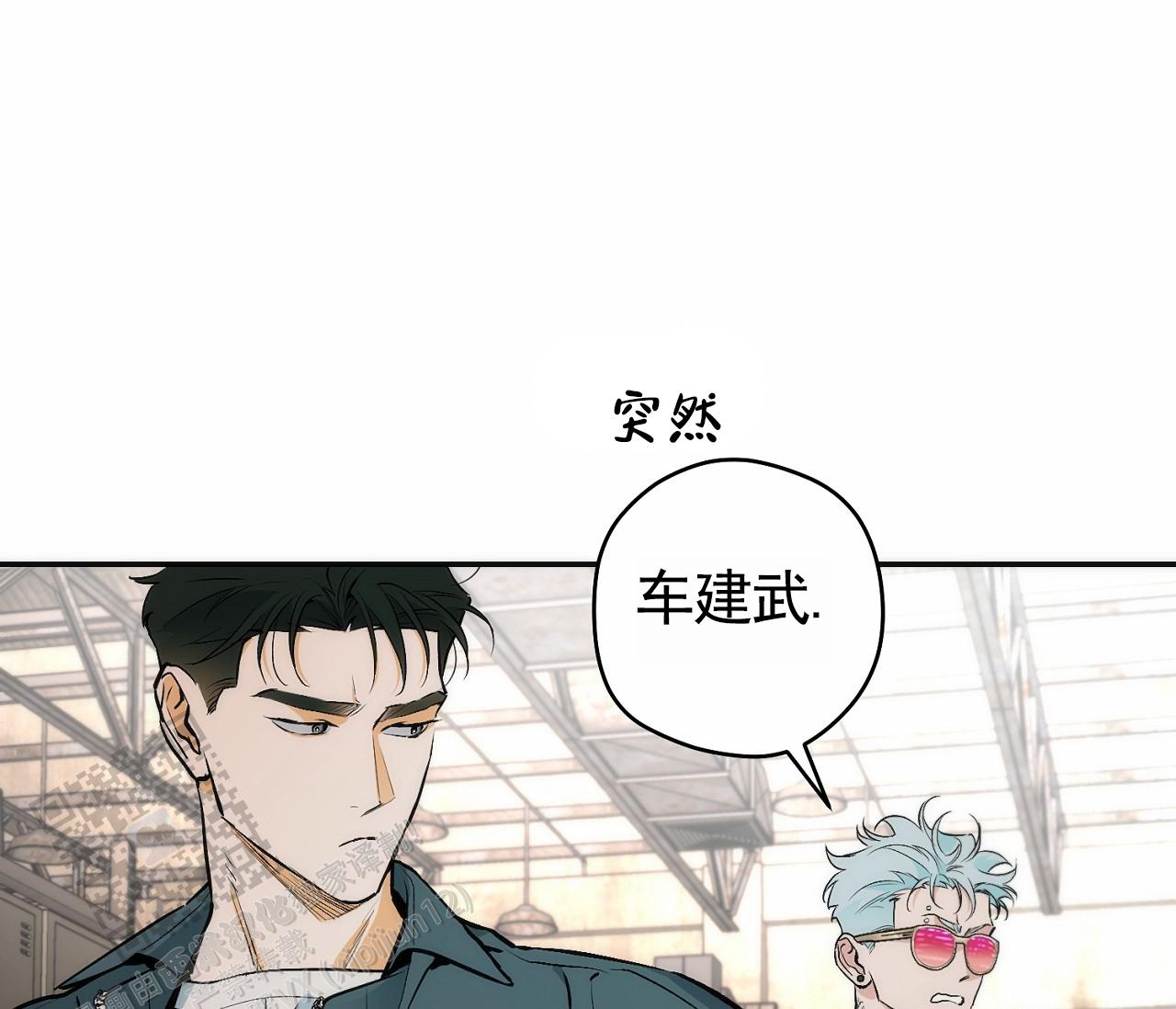 脱轨漫画,第9话3图