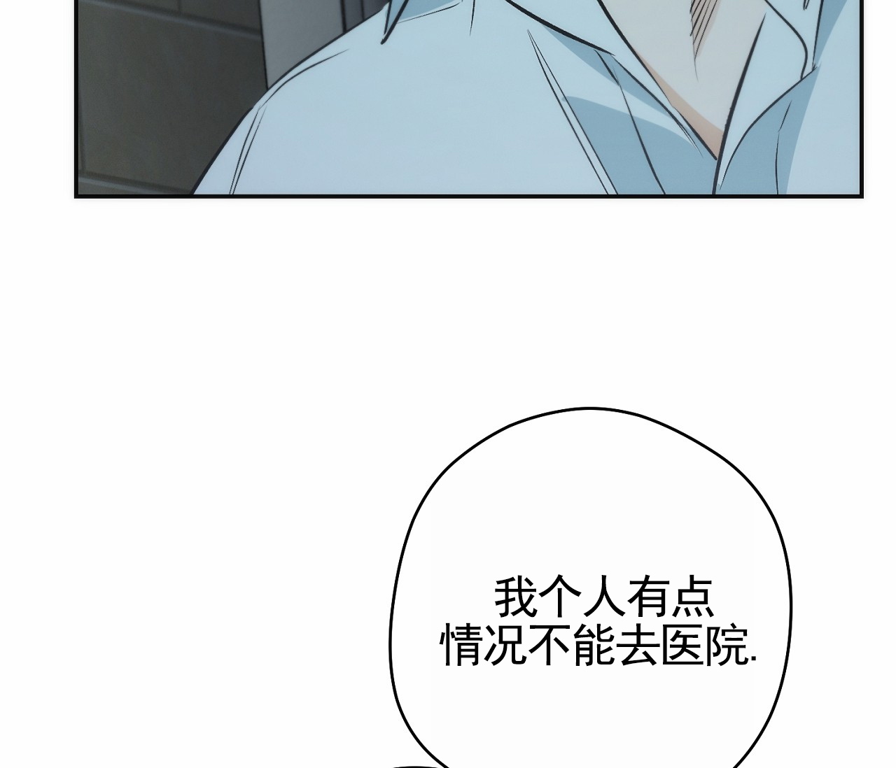 脱轨漫画,第1话1图