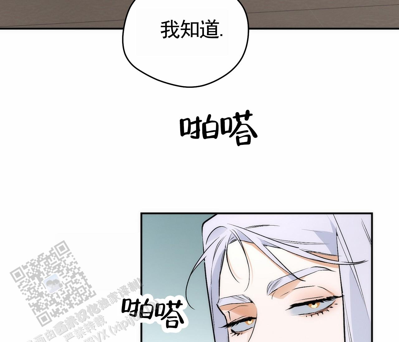 脱轨漫画,第7话4图