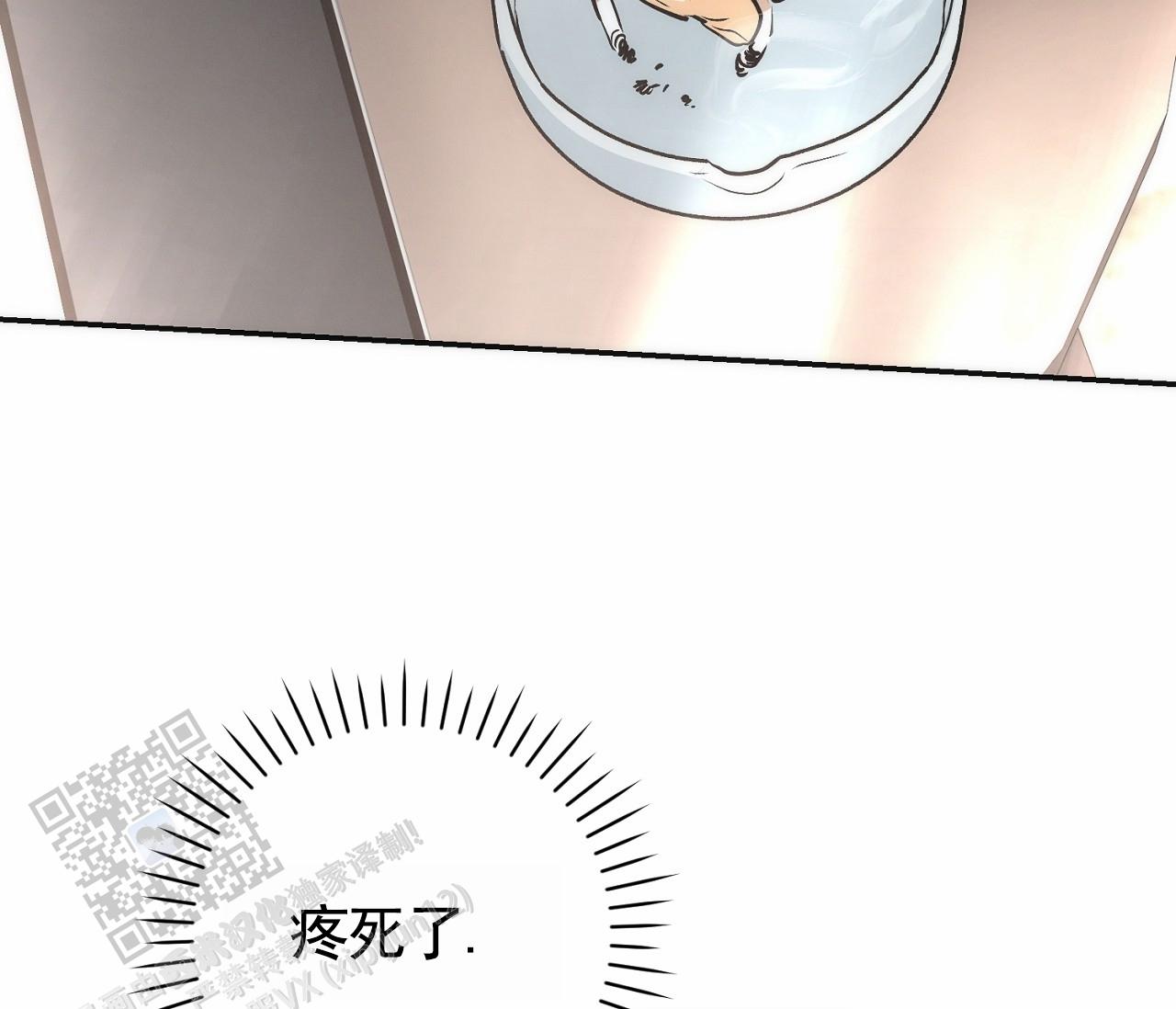 脱轨漫画,第5话1图