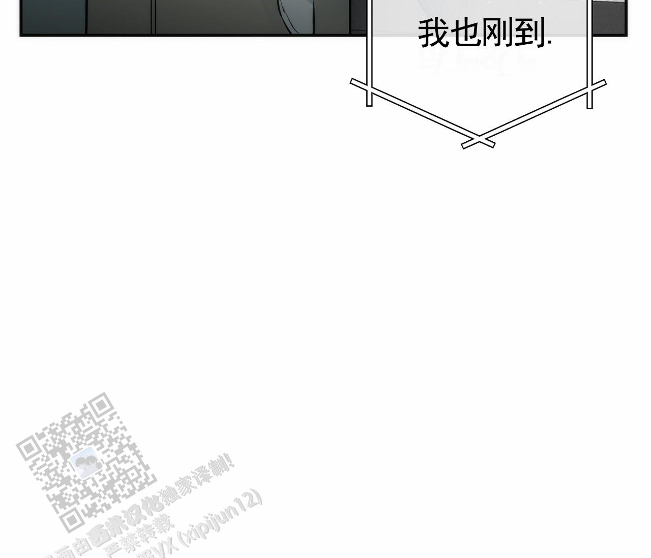 脱轨漫画,第9话4图